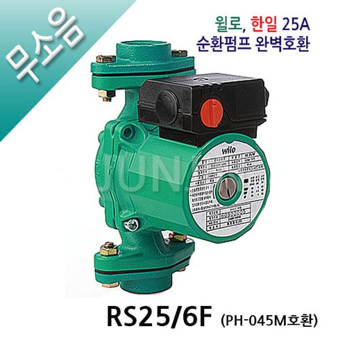 RS25/6F 무소음 온수순환펌프